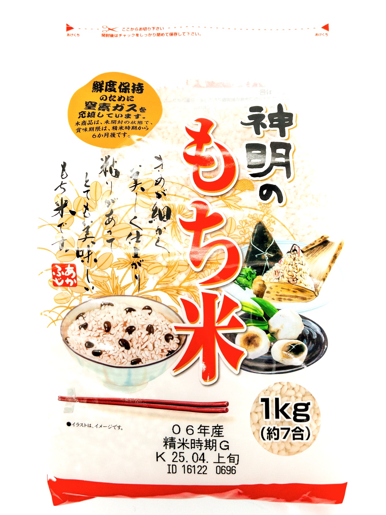 Mochigome - Riz gluant japonais - 1Kg - Shinmei
