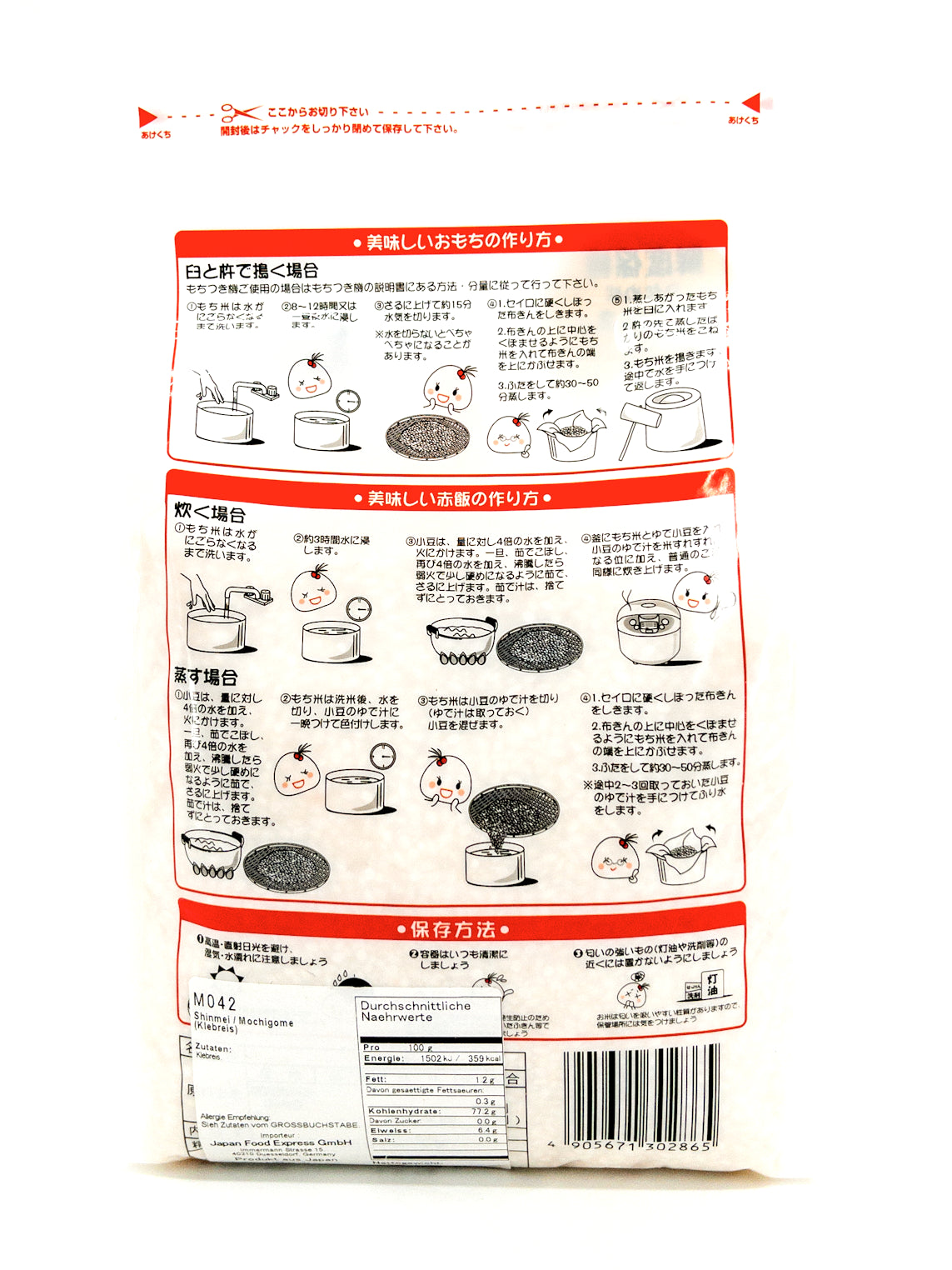 Mochigome - Riz gluant japonais - 1Kg - Shinmei