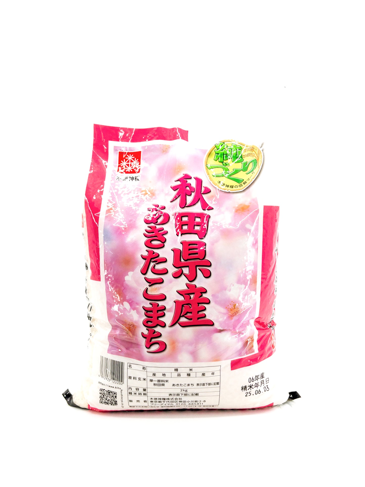 Premium Akitakomachi-Reis – 2 kg – Kitoku