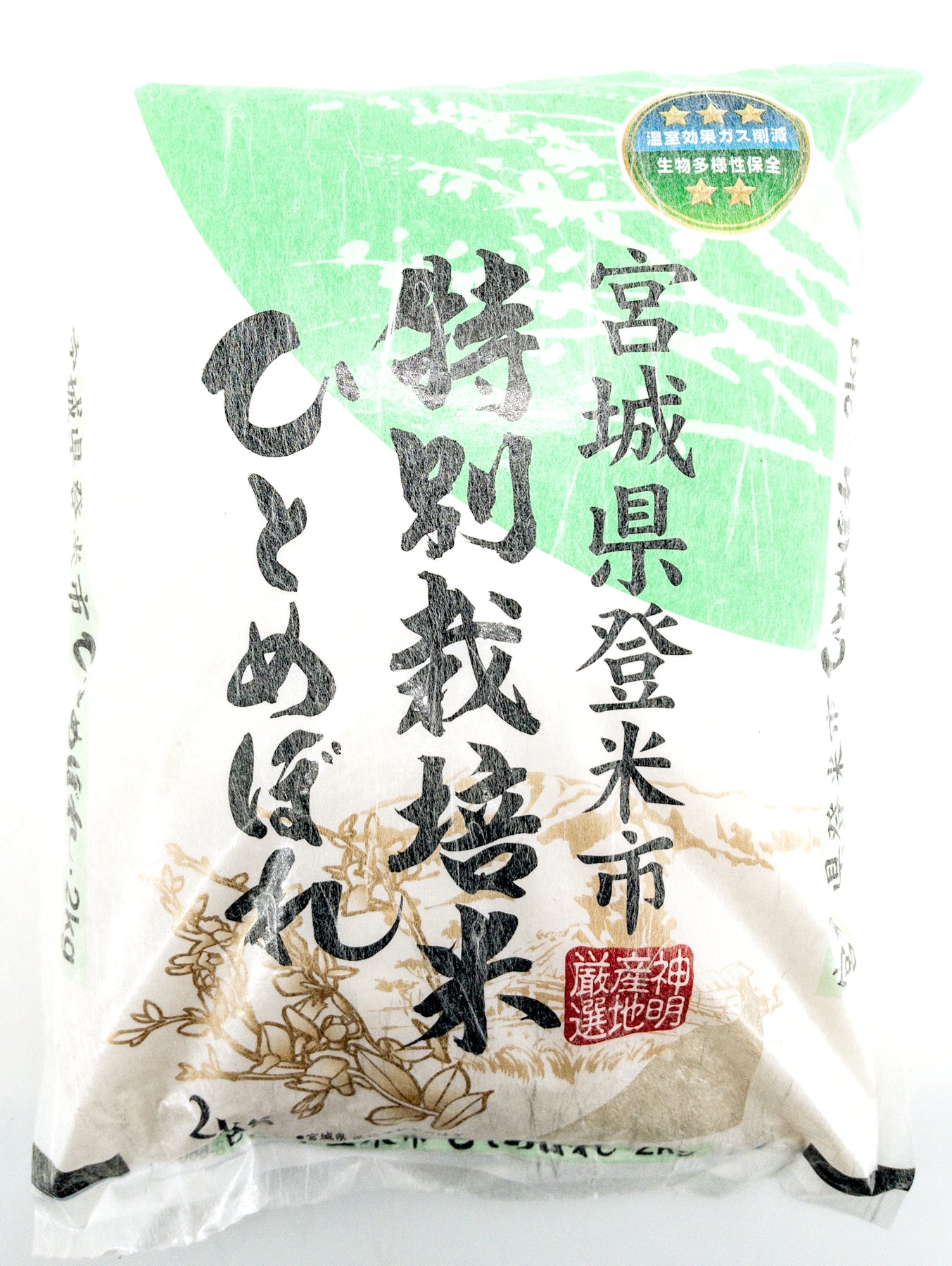 Miyagi Hitomebore Premium-Reis – 2 kg – Shinmei